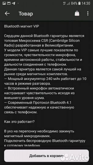 Микронаушники Bluetooth VIP с магнитами