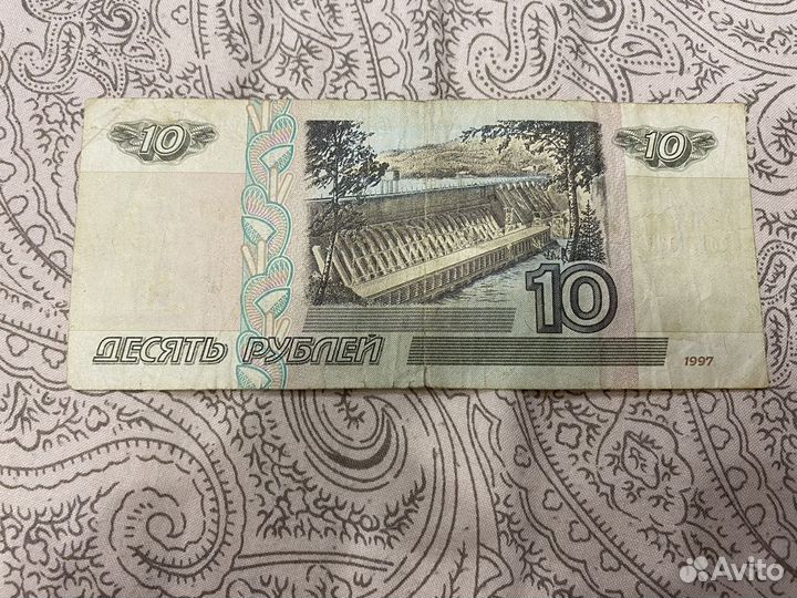 Банкноты 10 рублей