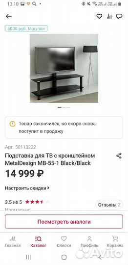 Тумба под телевизор лофт