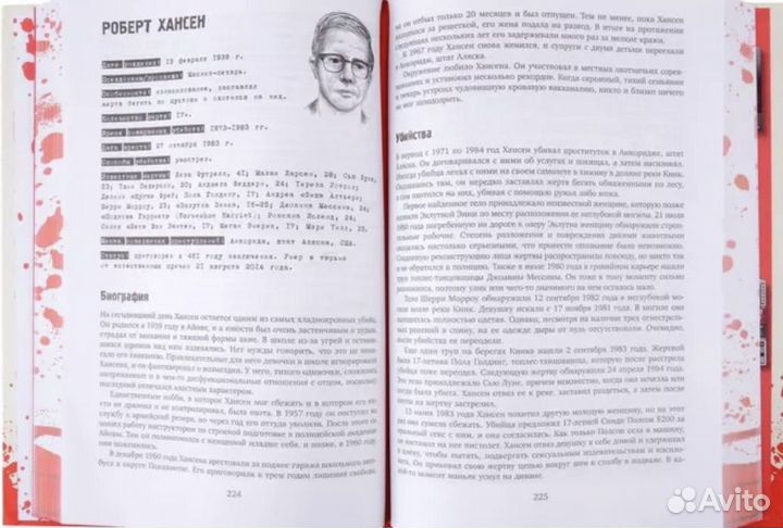 Джек Роузвуд 