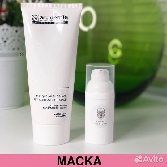 Кремовая маска Белый чай Academie