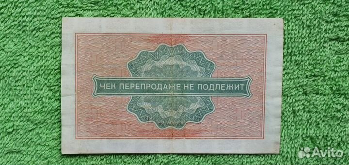 2 копейки для военной торговли 1976г СССР