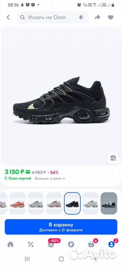 Кроссовки мужские