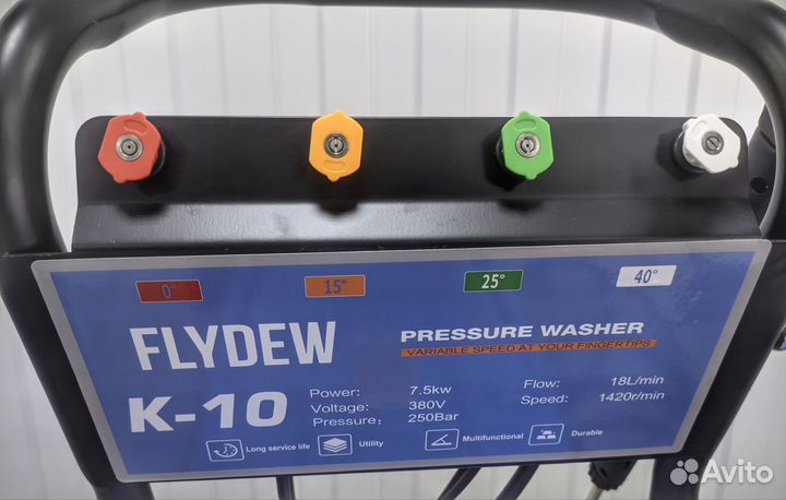 Мойка высокого давления flydew K-10, 380В,7.5кВт