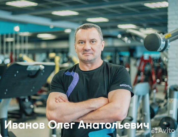 Тренер по фитнесу онлайн