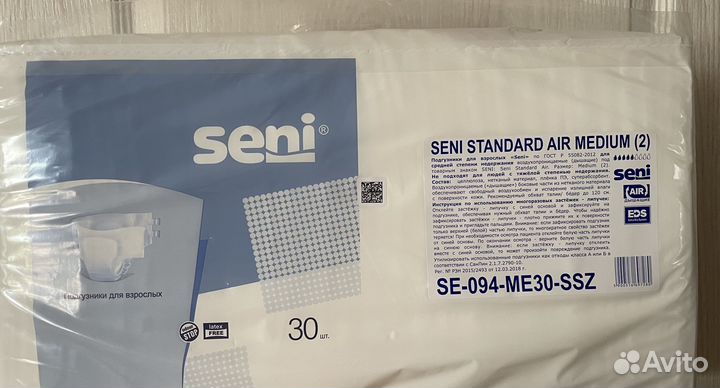 Памперсы для взрослых seni 2 до 120см(доставка)