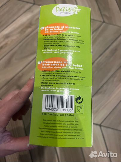 Бутылочки для кормления petit terraillon