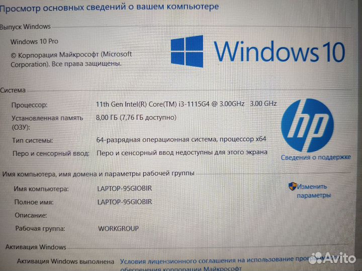 HP i3 Gen11/ 8Gb/ SSD256/ IPS+ FHD + Гарантия