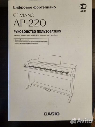 Цифровое пианино casio celviano AP-220