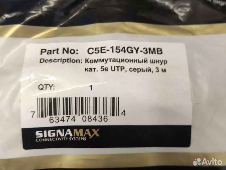 Патч корд RJ-45