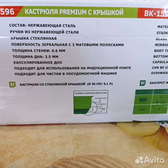 Кастрюля Bekker