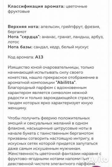 Туалетная вода Dior Addit 2