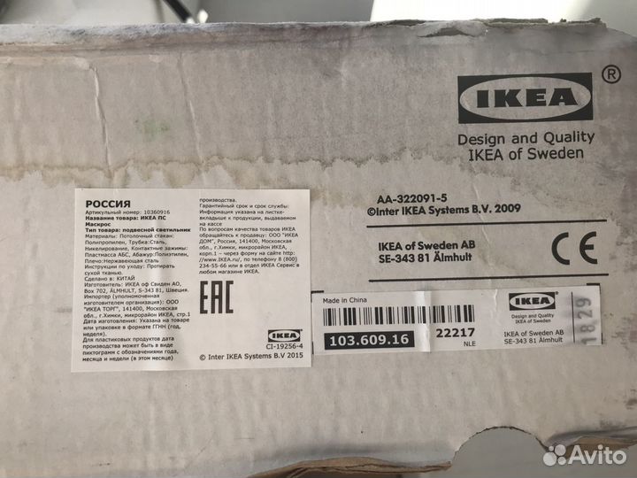 Светильник подвесной IKEA