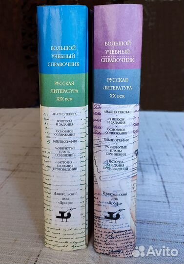 Энциклопедии Аванта плюс