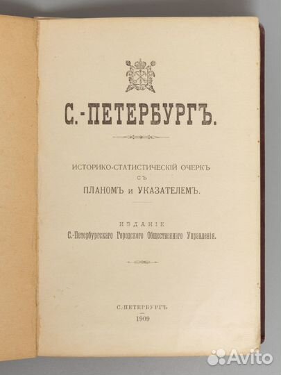 Антикварные книги Лот 7