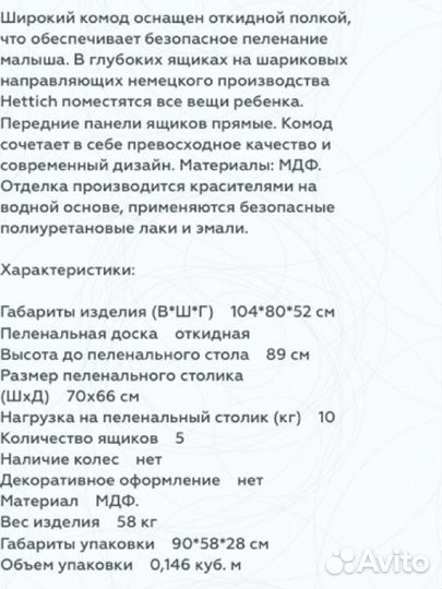 Комплект мебели