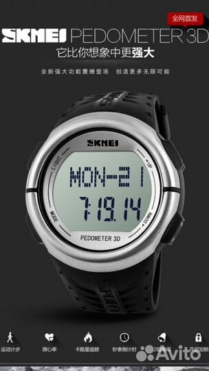 Фитнес часы, пульсометр skmei