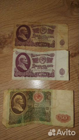 Купюры СССР