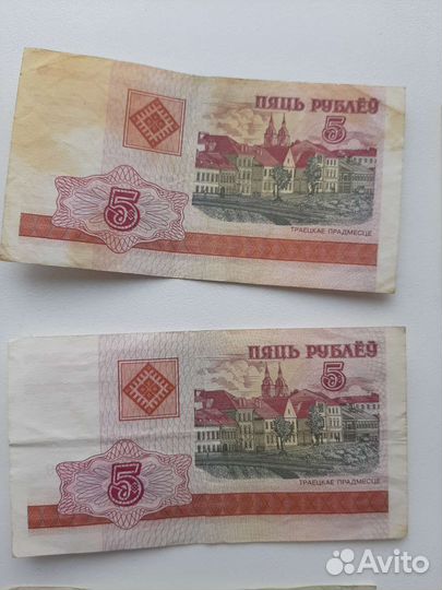 Белорусские рубли