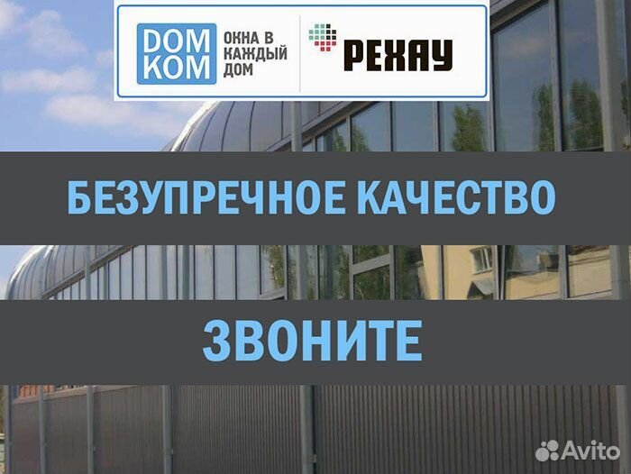 Алюминиевые окна