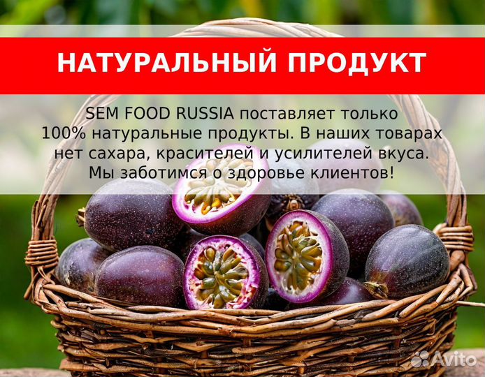 Оптовая продажа маракуйи – быстрая отгрузка в любо