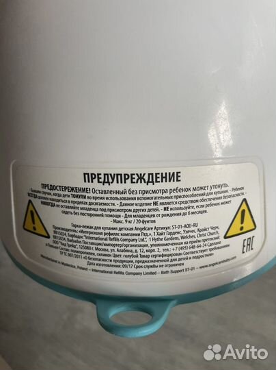 Горка для купания angelcare