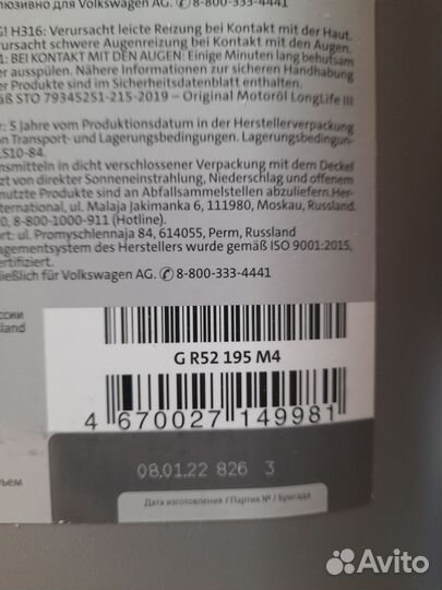 Масло моторное Оw30 для Audi