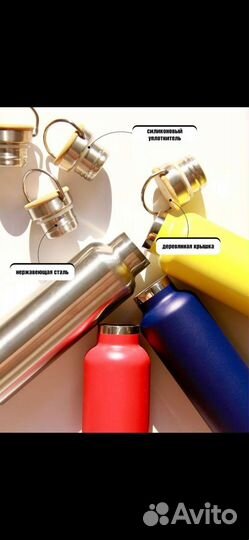 Термос новый 3 цвета