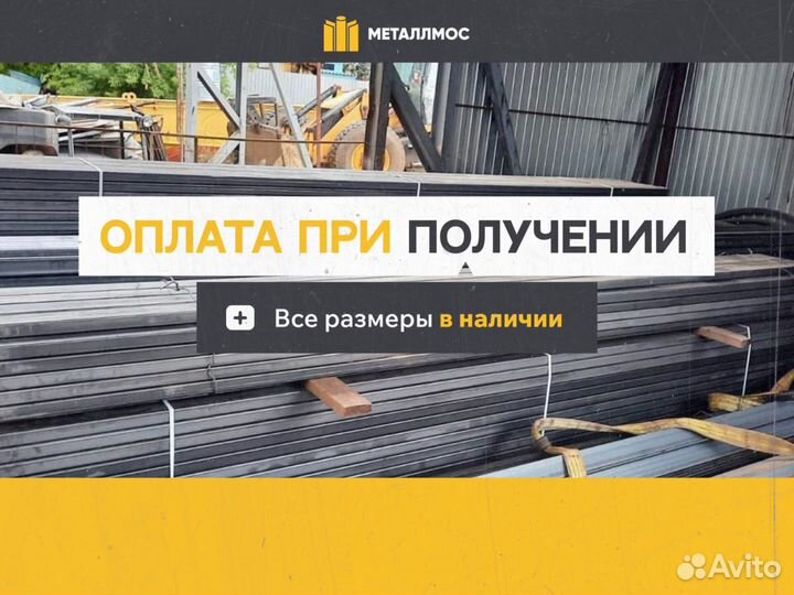 Труба прямоугольная 260х240х6