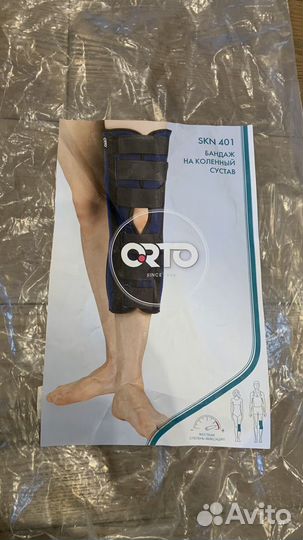 Бандаж на коленный сустав SKN 410 (тутор)