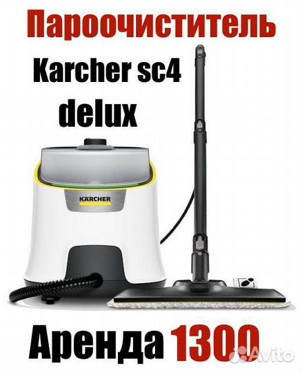 Аренда моющего пылесоса karcher puzzi 10 /1