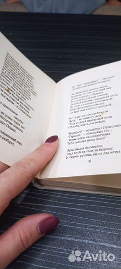 Е. Булкин поэма Лука Мудищев 1992 г