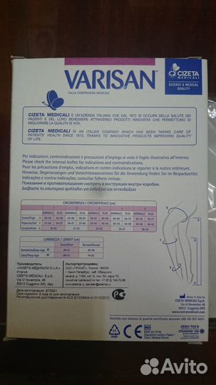 Гольфы компрессионные Varisan Top Cotton 1 класс