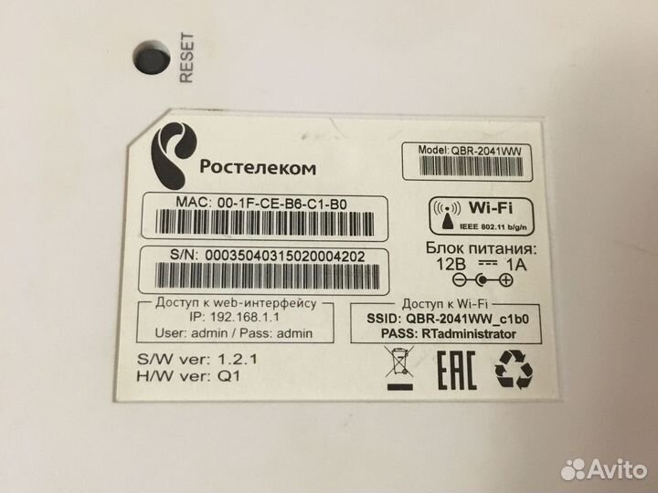 Вай фай роутер ростелеком