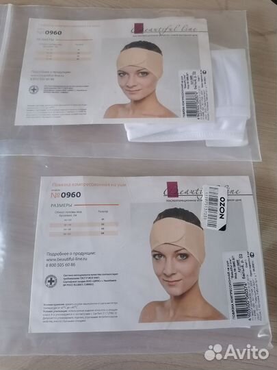 Повязка компрессионная на уши после отопластики