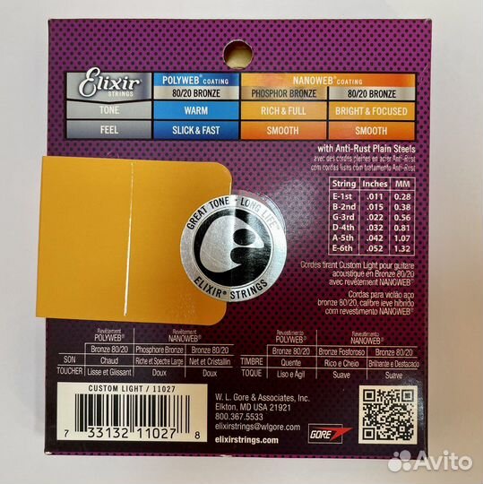 Струны Elixir для акустической гитары