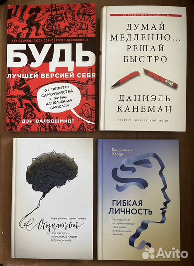 Книги.Саморазвитие.Психология