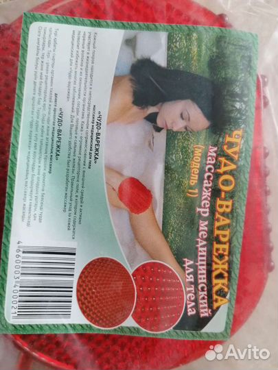 Мочалка массажёр