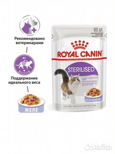 Влажный корм royal canin sterilised в желе