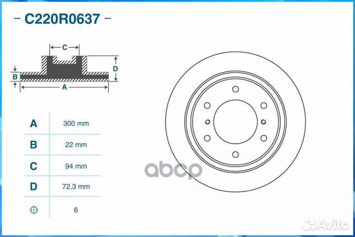 Тормозной диск задний cworks C220R0637 C220R063