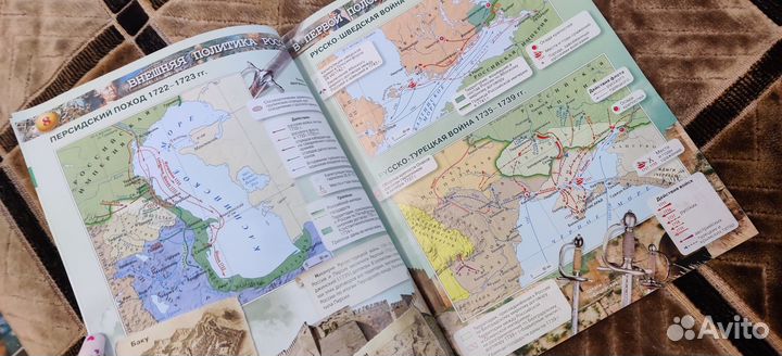 История России атлас. 8 класс