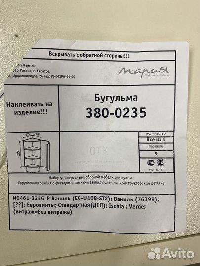 Угловой кухонный шкаф