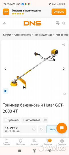 Бензокоса (Триммер ) huter GGT-2000 4Т