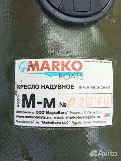 Надувное пвх кресло для рыбалки