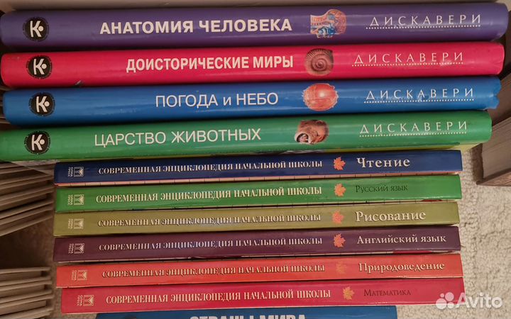Детские книги Справочники энциклопедии