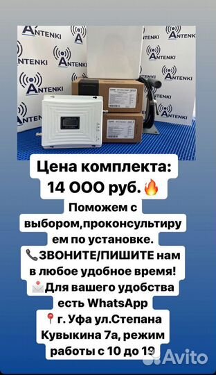 Репитер+антенна /Комплект усилитель gsm 3g 4g