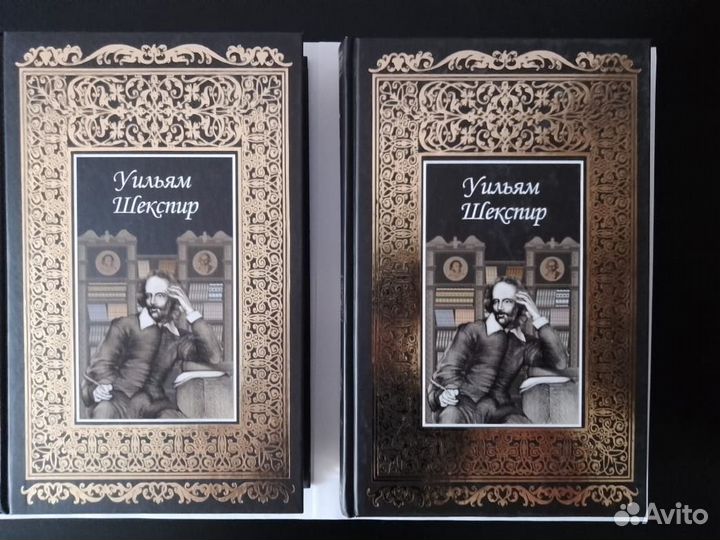 Шекспир У. Собрание сочинений в 2-х томах