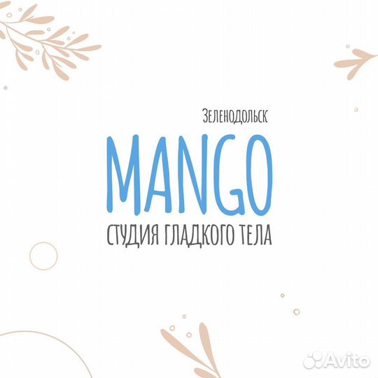 Шугаринг: подмышки