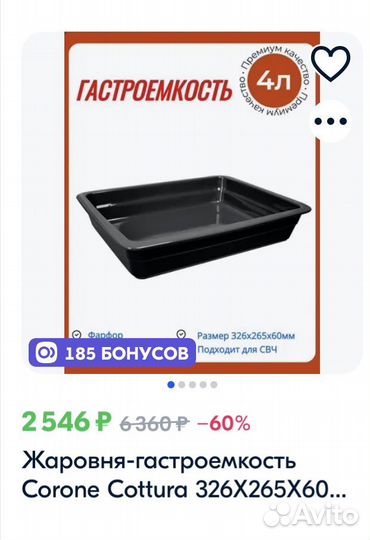 Гастроемкости бу