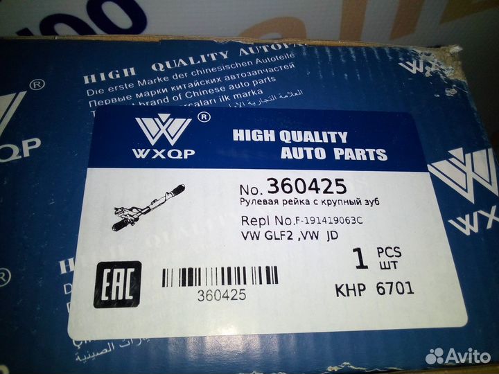 Рулевая рейка Фольксваген Гольф 2 Гольф 3 Пассат